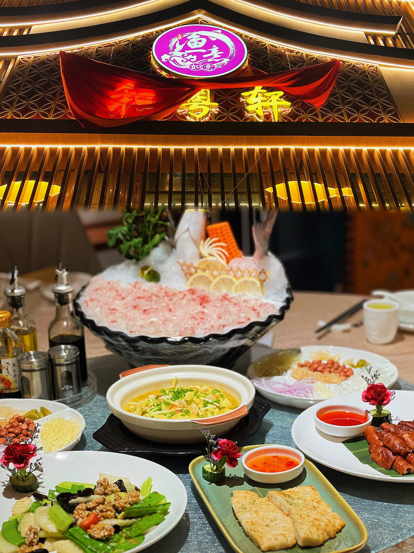 渔意如意 开到东山口 探探新店 和粤轩