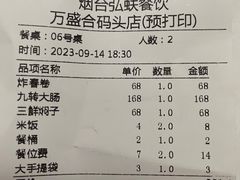 -万盛合(渔人码头店)