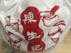-陳生記米线·始于1989(武林店)