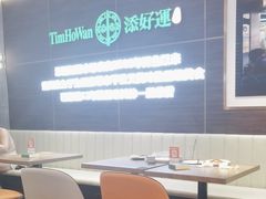 -添好运(武商MALL店)