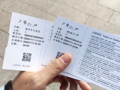 -少华山国家森林公园