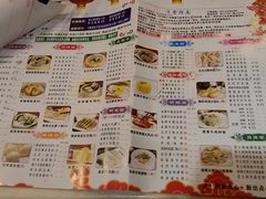 菜单-又一间茶点轩(百汇广场店)
