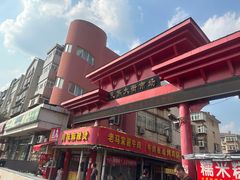 -穆得·老周家牛肉烧饼(普利街店)