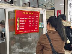 -小吴肠粉