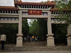 -青州市云门山风景区