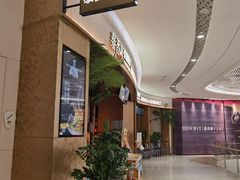 门面-泰香米泰国餐厅(中大国际店)