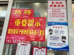 -军子大排档(迎春花园店)