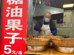 -邓记新一代糖油果子(四川煤管局供销公司职工宿舍店)