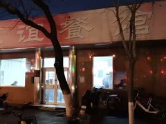 门面-友谊餐馆(永安路店)