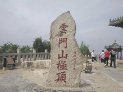 -青州市云门山风景区