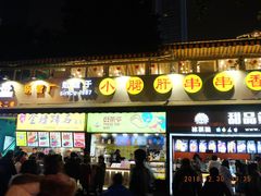 门面-小郡肝串串(解放碑店)