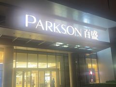 -百盛(万象城店)