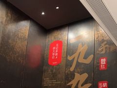 -胡大饭馆 24h(簋街总店)