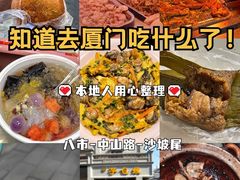 -厦门大学(思明校区)