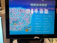 -DippinDots得意点(静安大悦城店)