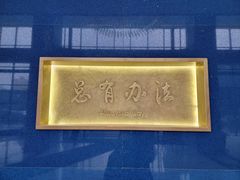 -西安电影制片厂