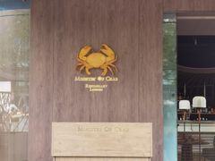 -Ministry of Crab•MOC(交子大道店)