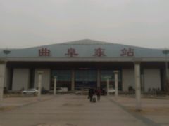 -曲阜东站