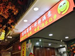 -金杨拉面王小吃面馆·牛三宝面·红烧牛肉粉