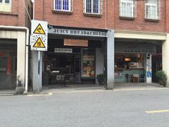 门面-Juicy Bakery(大学路店)