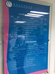 -北京市海淀区妇幼保健院(东南院区)