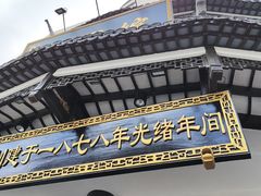 -德兴馆(广东路总店)