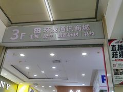 -三叶眼镜城批发市场(上海火车站店)