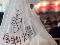 -闫家驴肉老店(华电一校店)