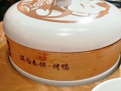 -满园烤鸭·春饼(抚顺万达店)