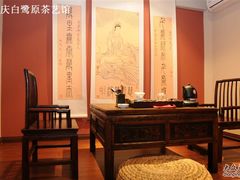 -白鹭原茶艺馆