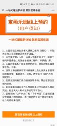 -宝燕水乐园