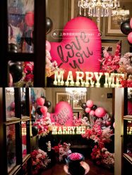 -迈瑞米求婚策划(静安店)