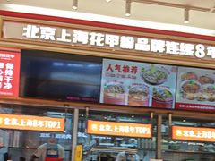 -见味花甲(福田coco park店)