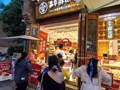 -嘉华鲜花饼·现烤(昆明老街店)