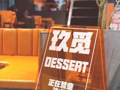 -UMe·玖觅(曲江店)