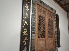 -仄园围炉坊·牛肉火锅·汕头卤水火锅(蛇口店)