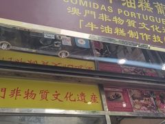 -金燕西洋牛油糕葡式食品
