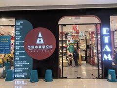 -艺塔木美学教育(和达校区)