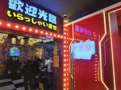-天天玩X秋葉原日系动漫游戏中心