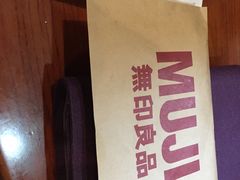 -MUJI无印良品(恒力MALL店)