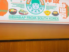 -朴俊家·石锅拌饭(梅溪湖新天地店)