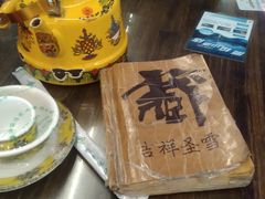 -吉祥圣雪藏餐