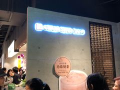 等位区-春水堂人文茶馆(南京西路店)