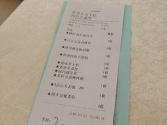 账单-品致尊食府(五羊店)