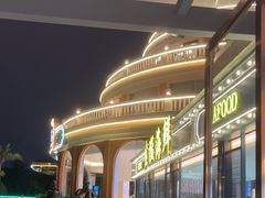 -沙河粉村·国家非遗传承(云台店)