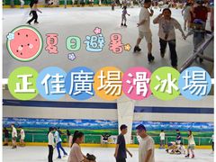 -正佳冰河湾真冰滑冰场