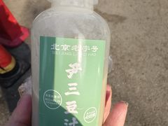 -尹三豆汁(天坛店)