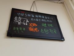-屋里家延边朝鲜族冷面(南园店)