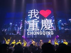 -重庆森林(洪崖洞店)