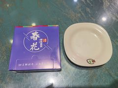 -春花民族美食(佳木斯总店)